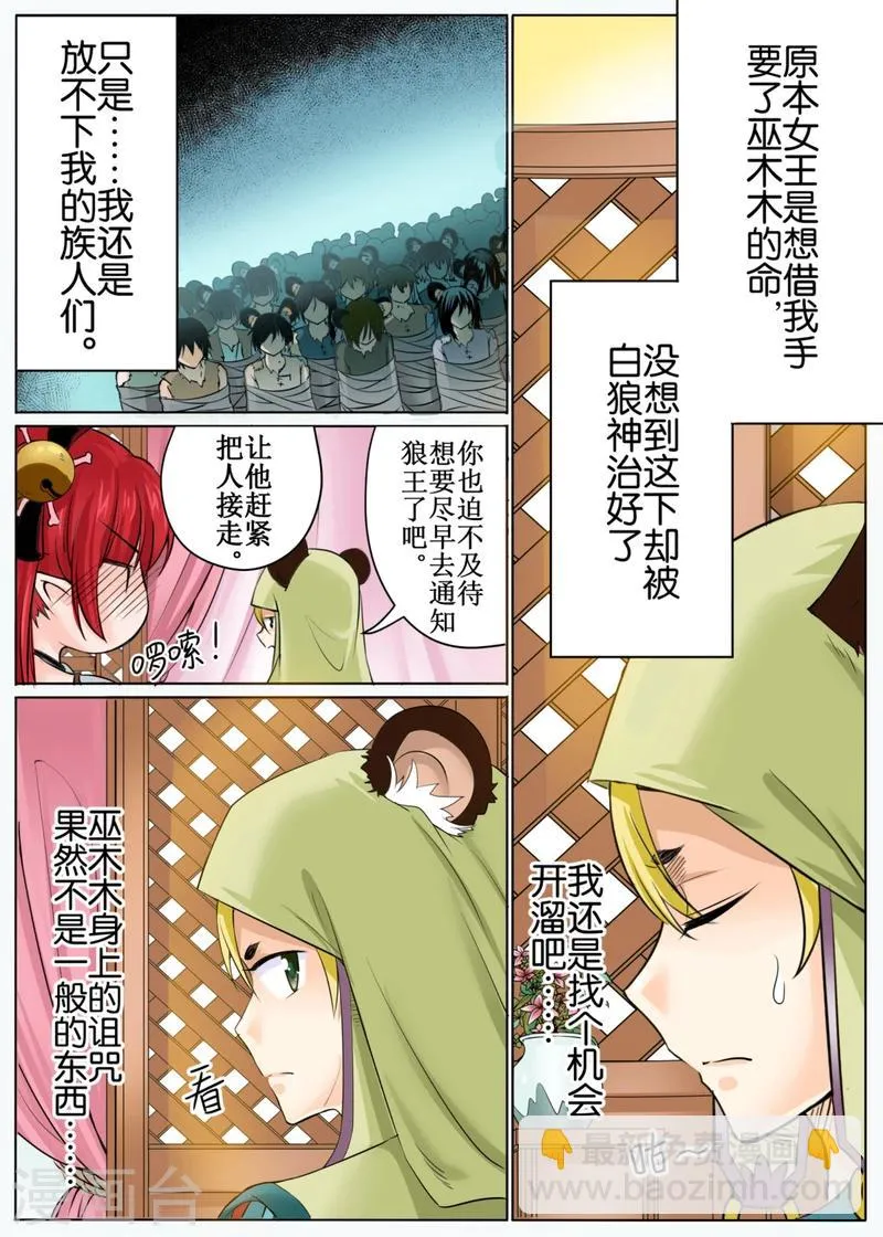 第45话上 第10页