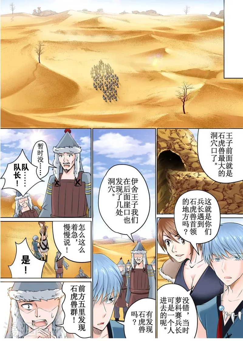第45话上 第11页
