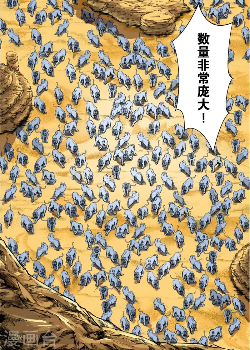第45话上 第12页