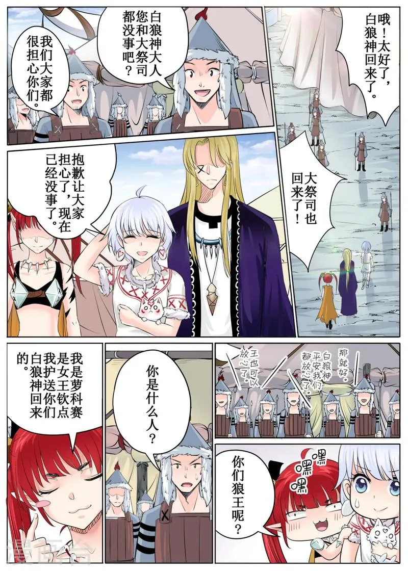 第46话上 第1页