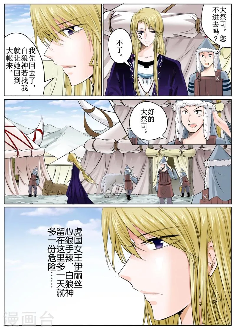 第46话上 第3页