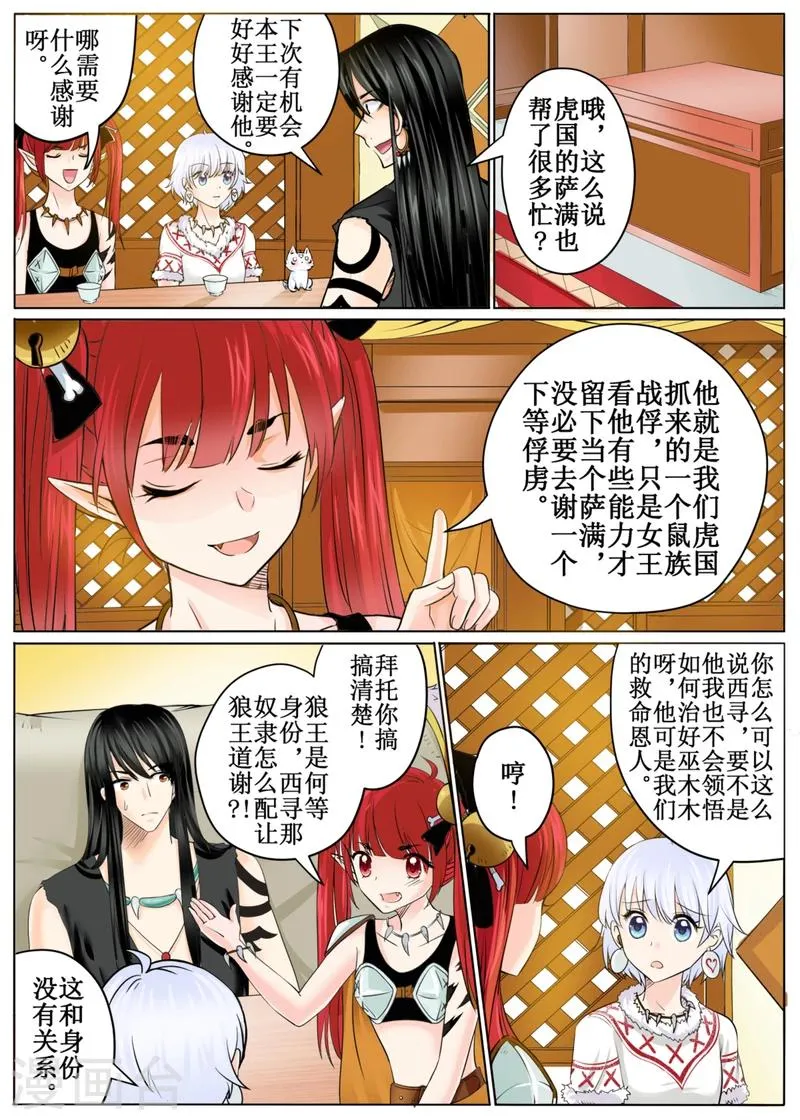 第46话上 第4页