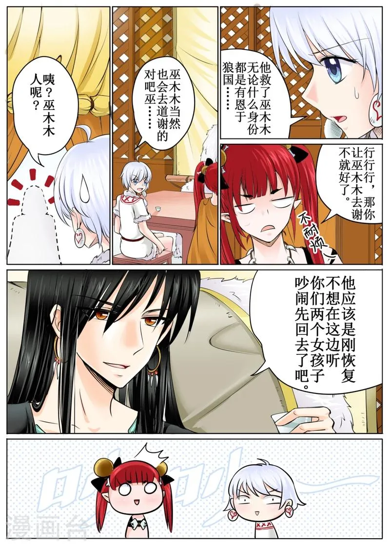 第46话上 第5页