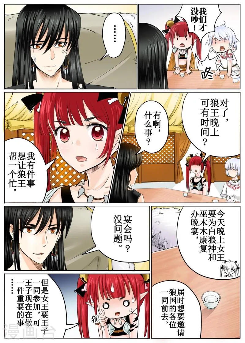 第46话上 第6页