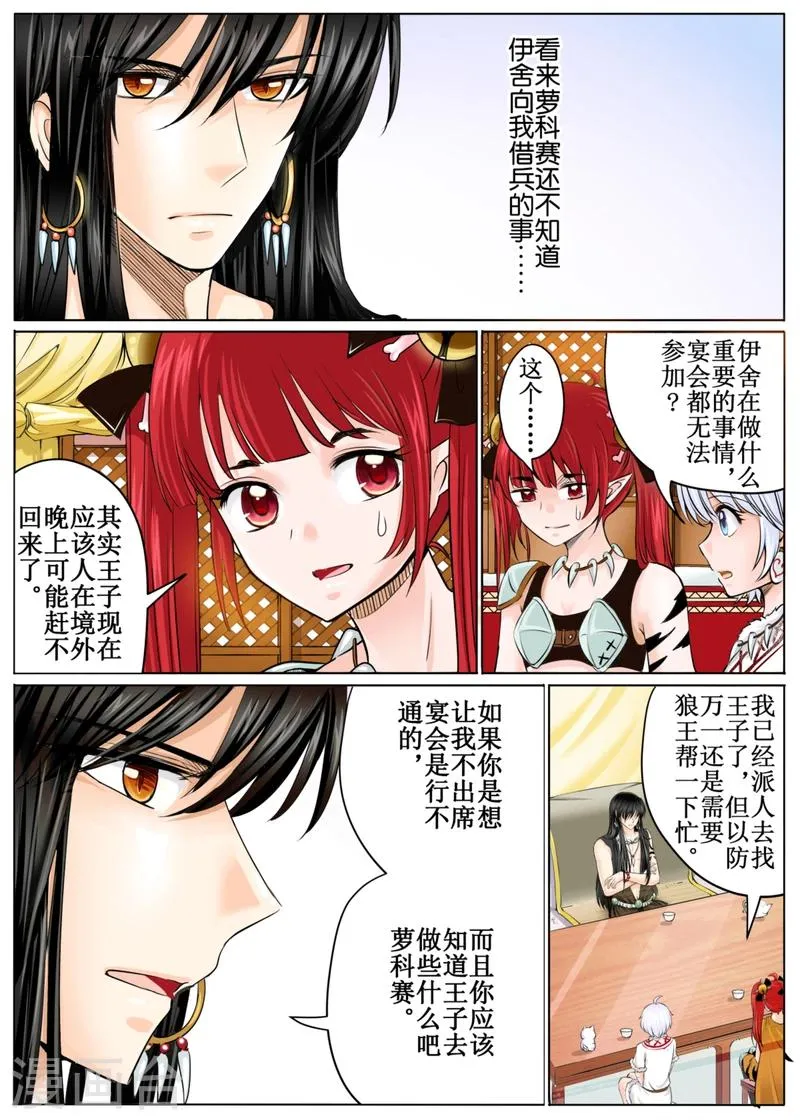 第46话上 第7页
