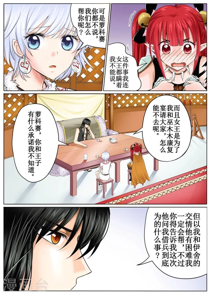 第46话上 第9页