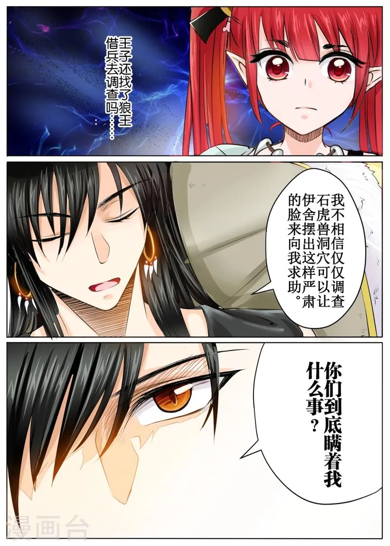 第46话上 第10页