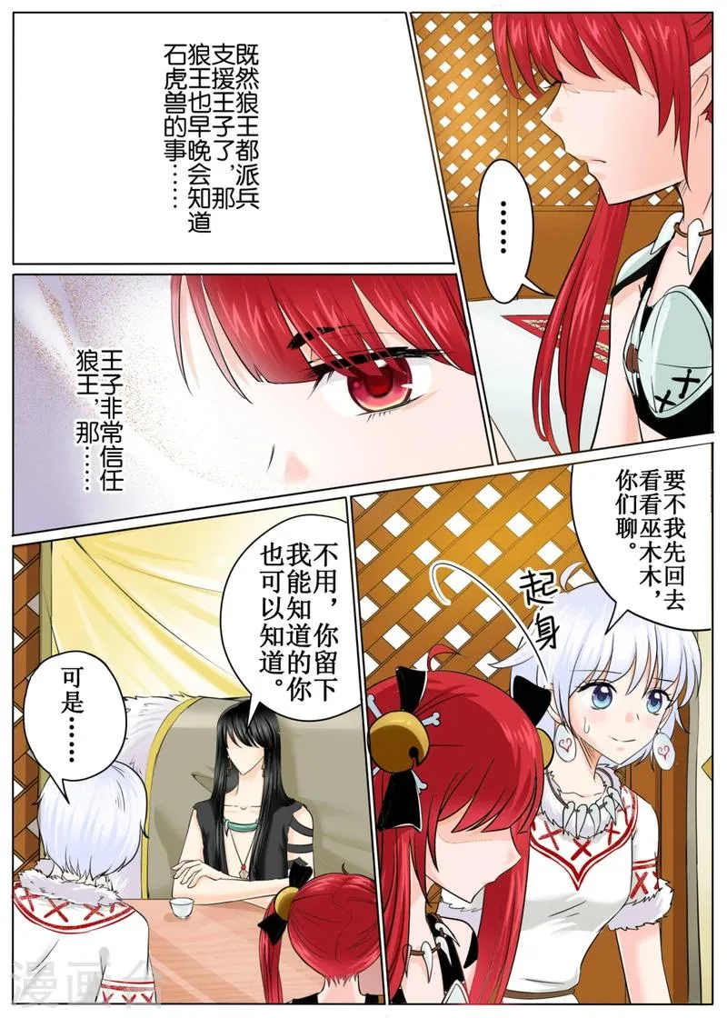 第46话上 第11页