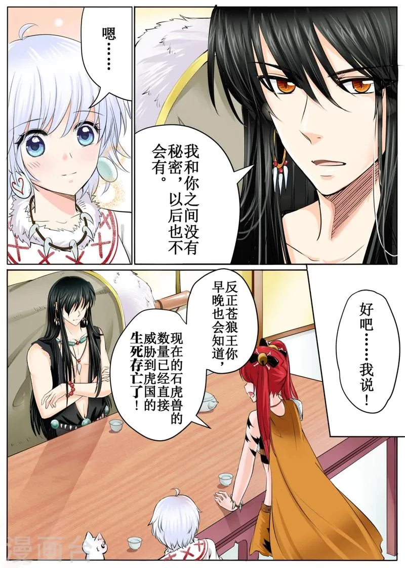 第46话上 第12页