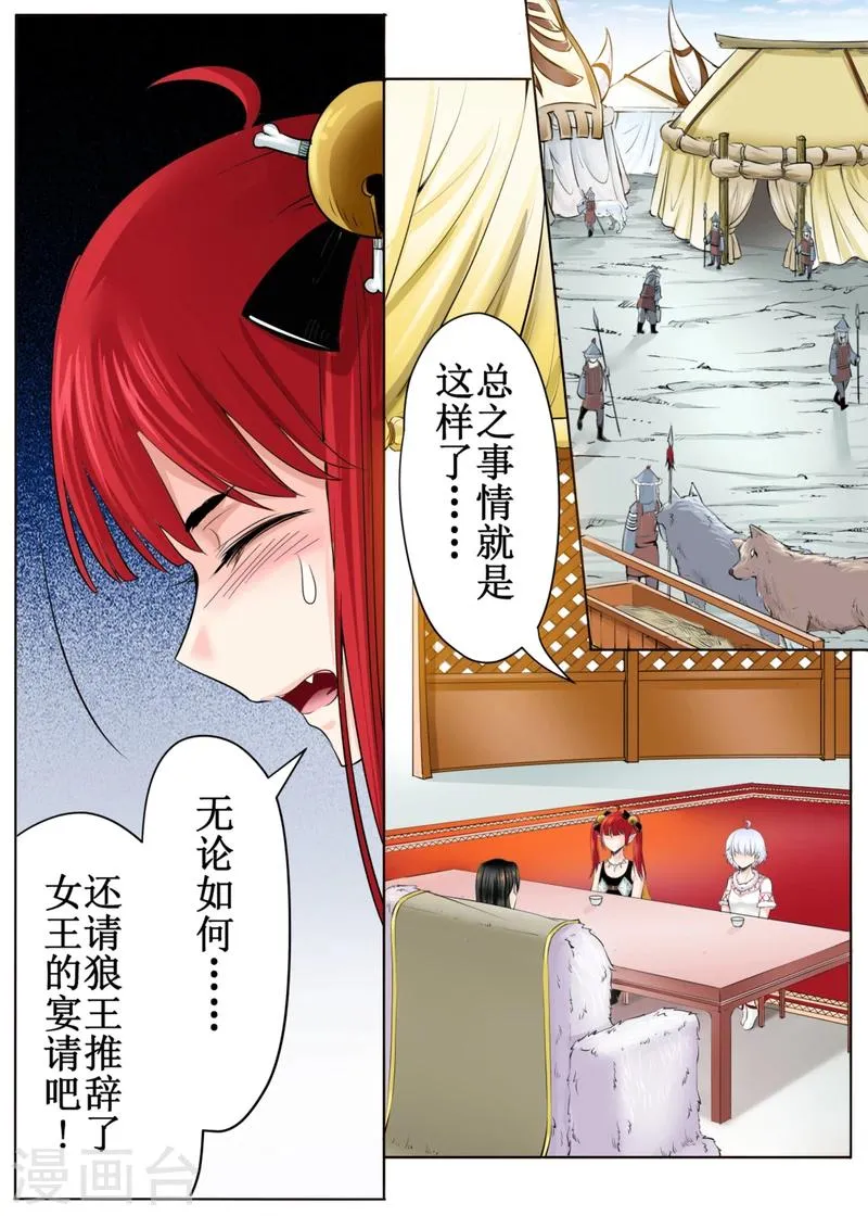 第46话下 第1页