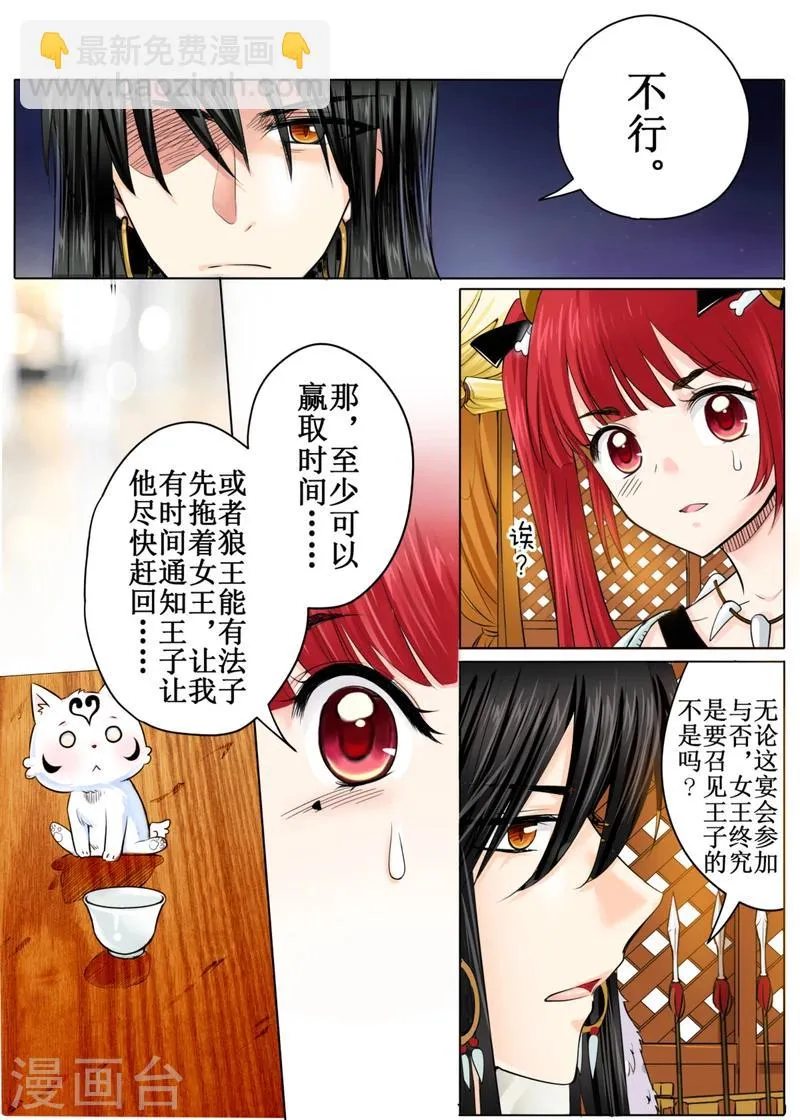 第46话下 第2页