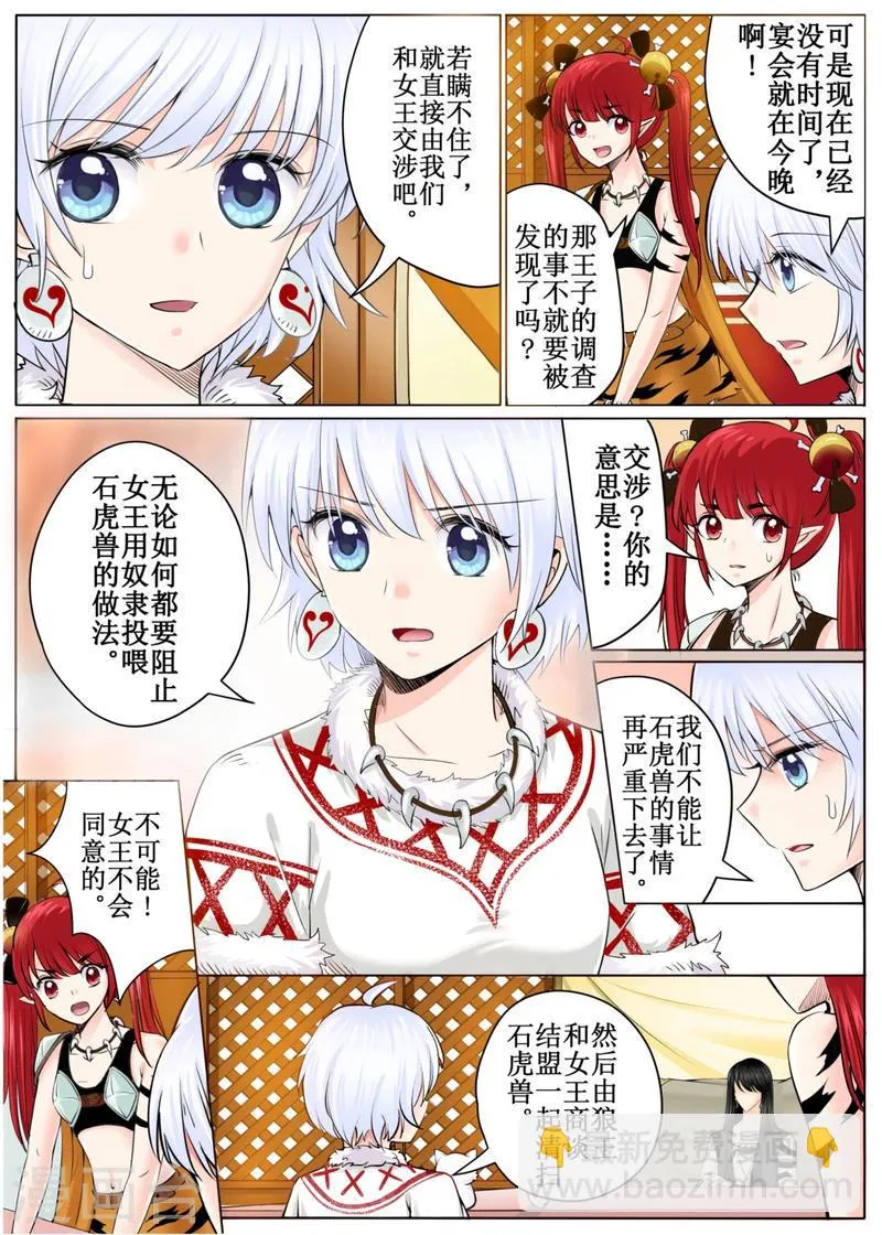 第46话下 第3页