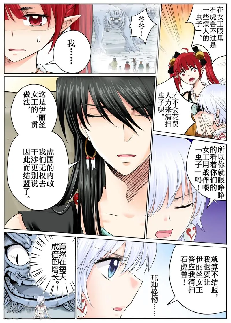 第46话下 第4页