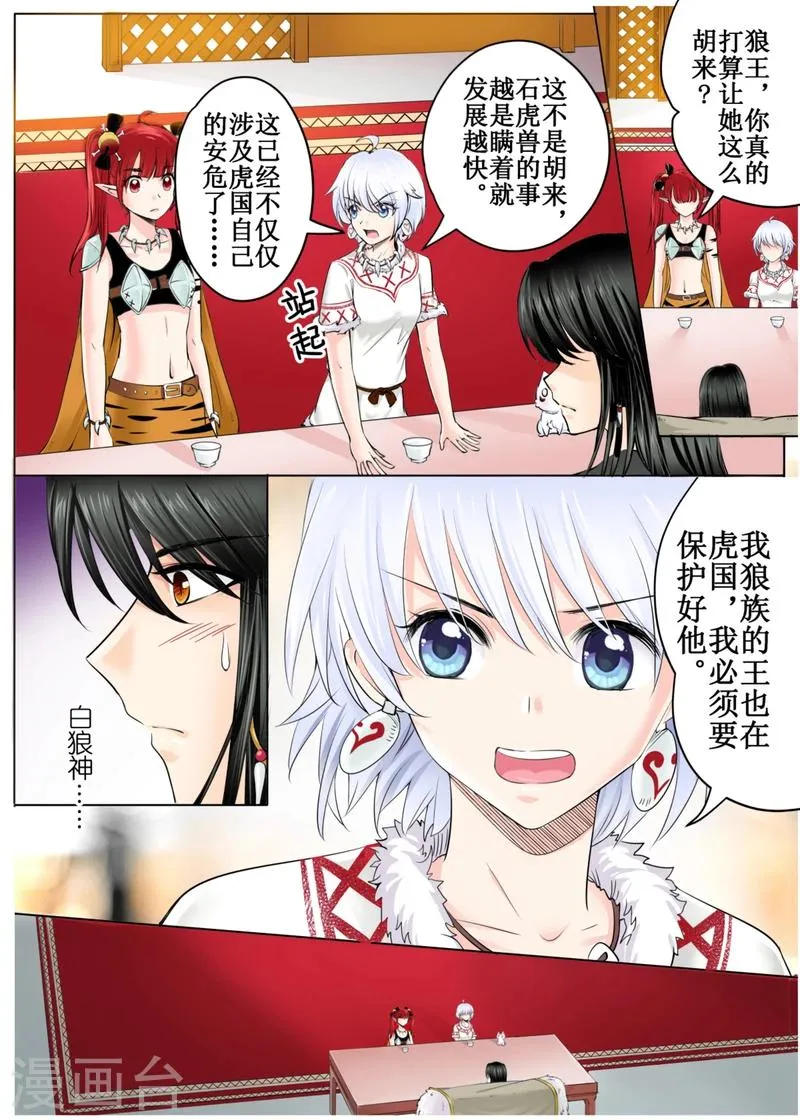 第46话下 第5页