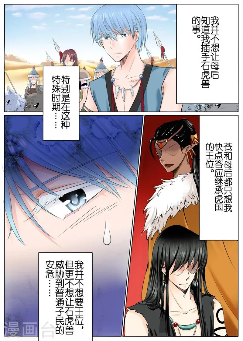 第46话下 第8页