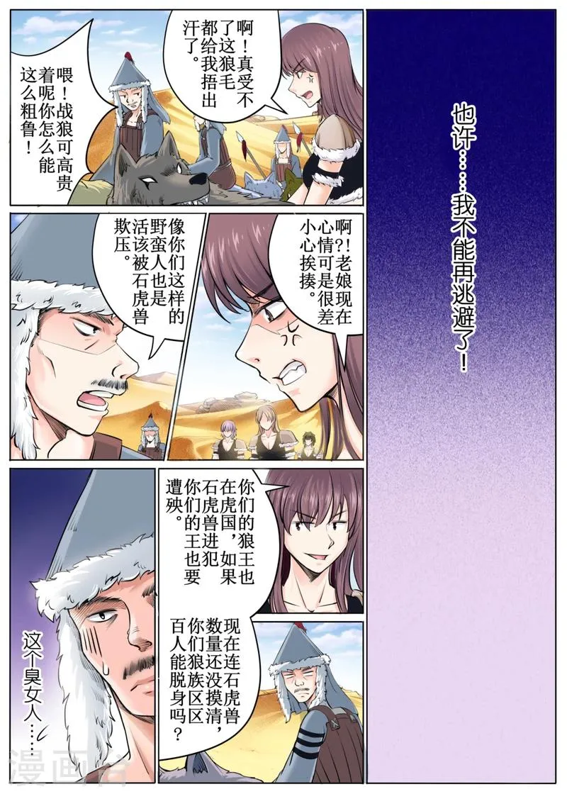 第46话下 第9页