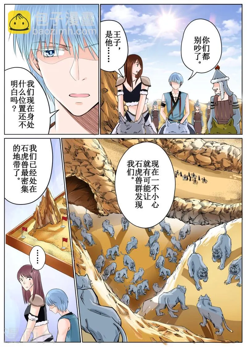 第46话下 第10页