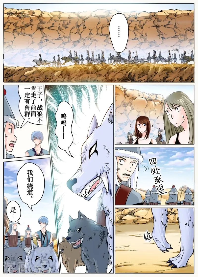 第46话下 第11页