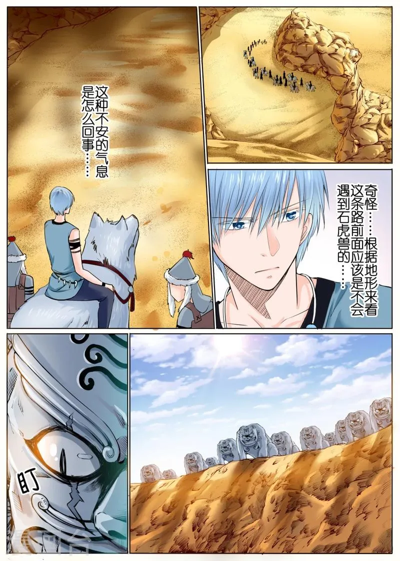 第46话下 第12页