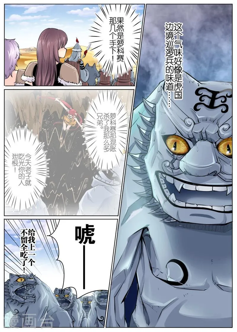 第47话上 第1页