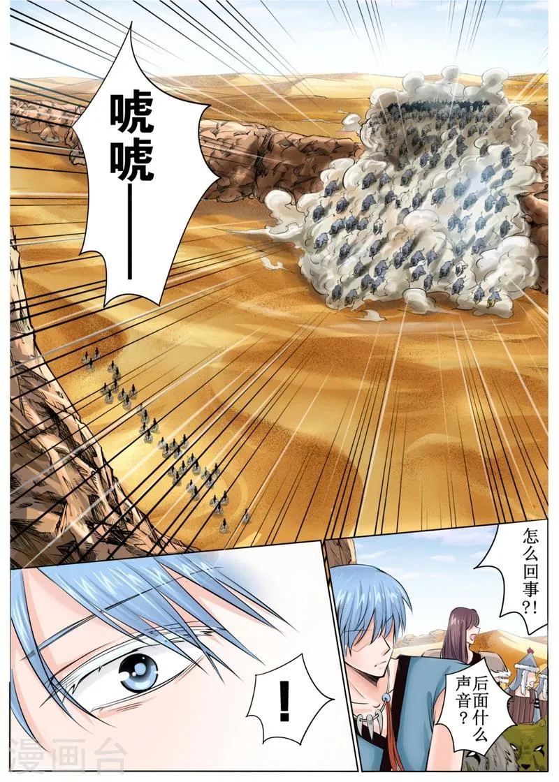 第47话上 第2页