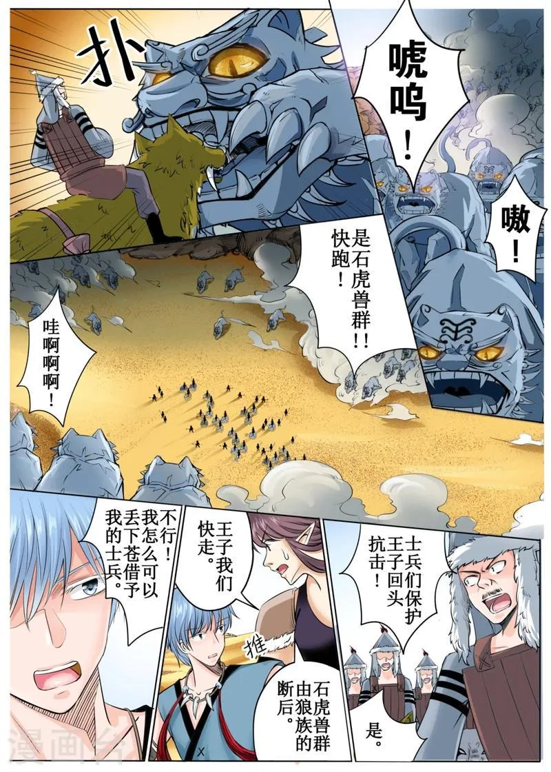 第47话上 第3页