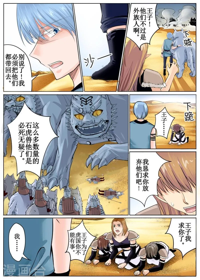 第47话上 第4页