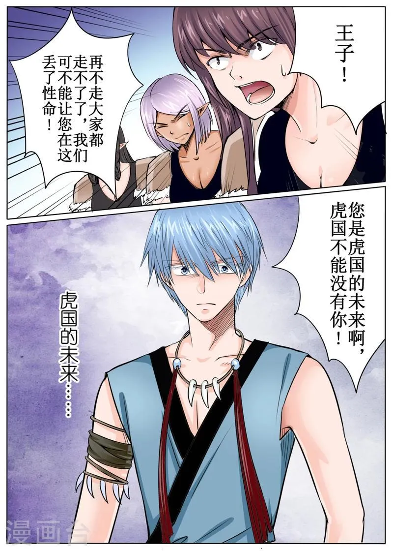 第47话上 第5页