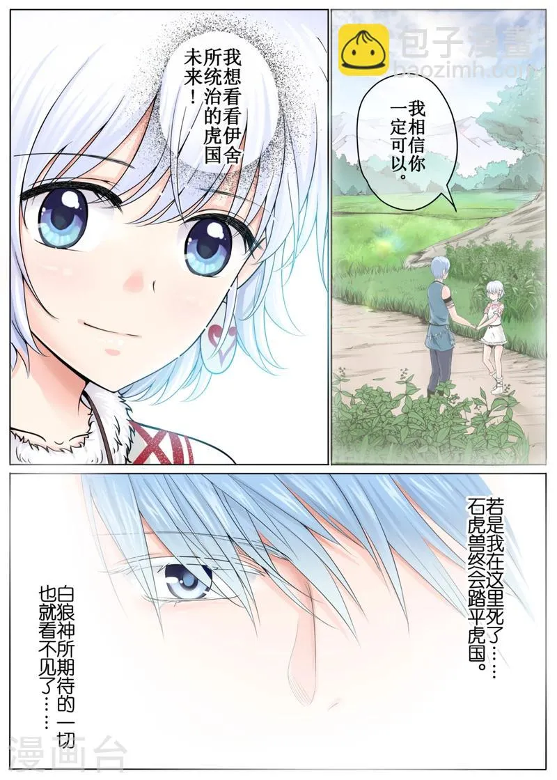 第47话上 第6页