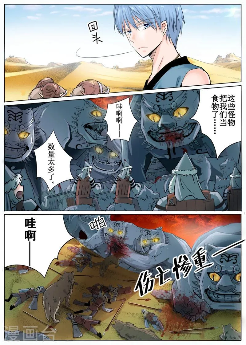 第47话上 第7页