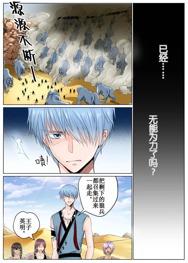 第47话上 第8页