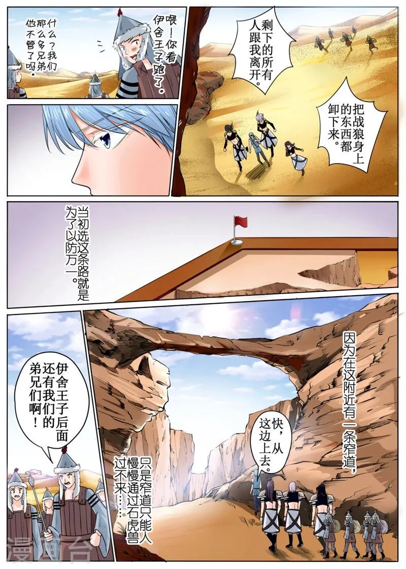 第47话上 第9页