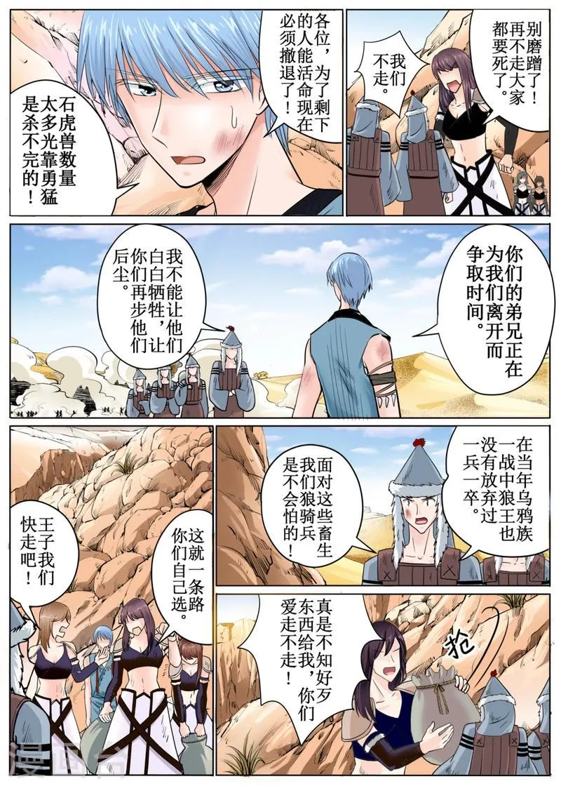 第47话上 第10页
