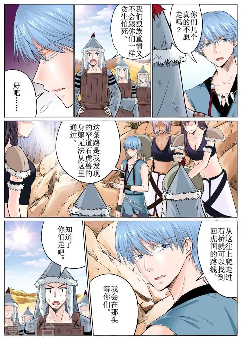 第47话上 第11页