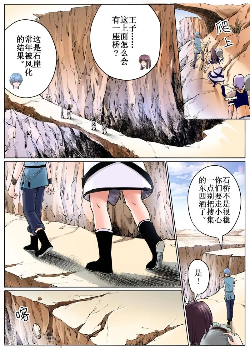 第47话上 第12页