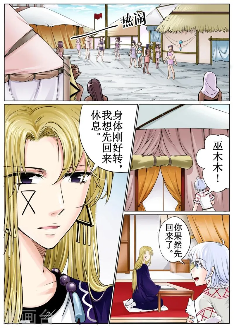 第47话下 第1页