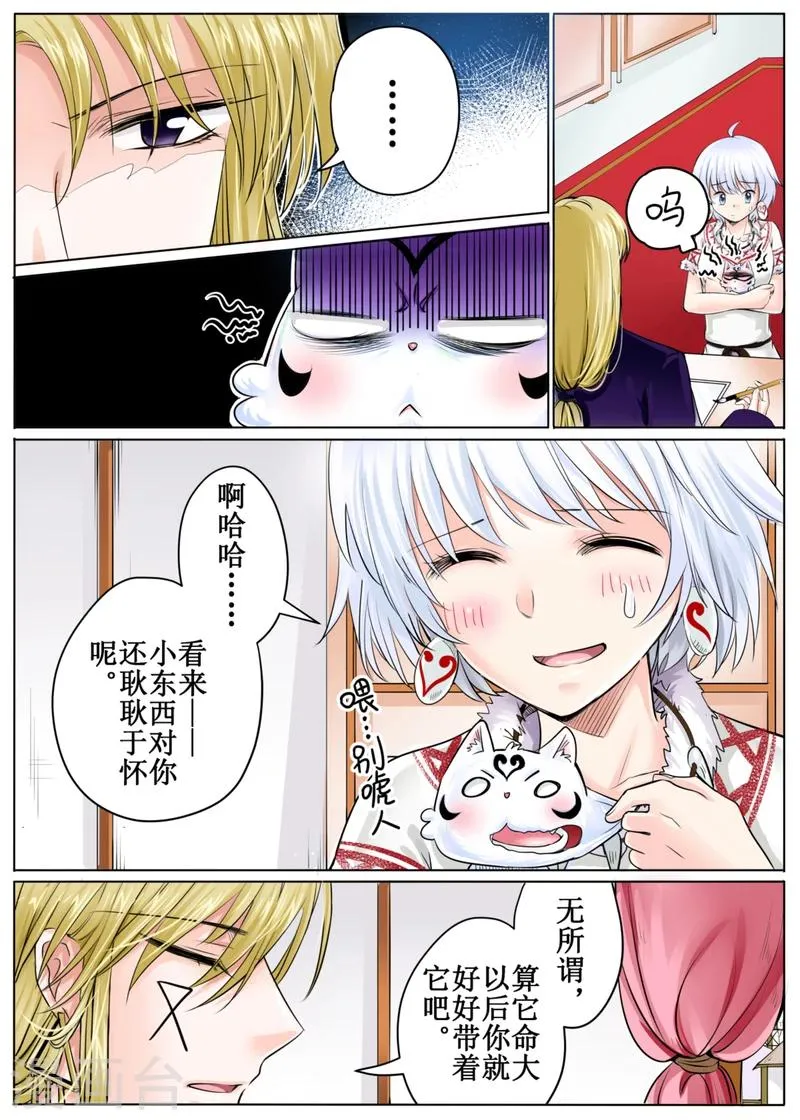 第47话下 第2页