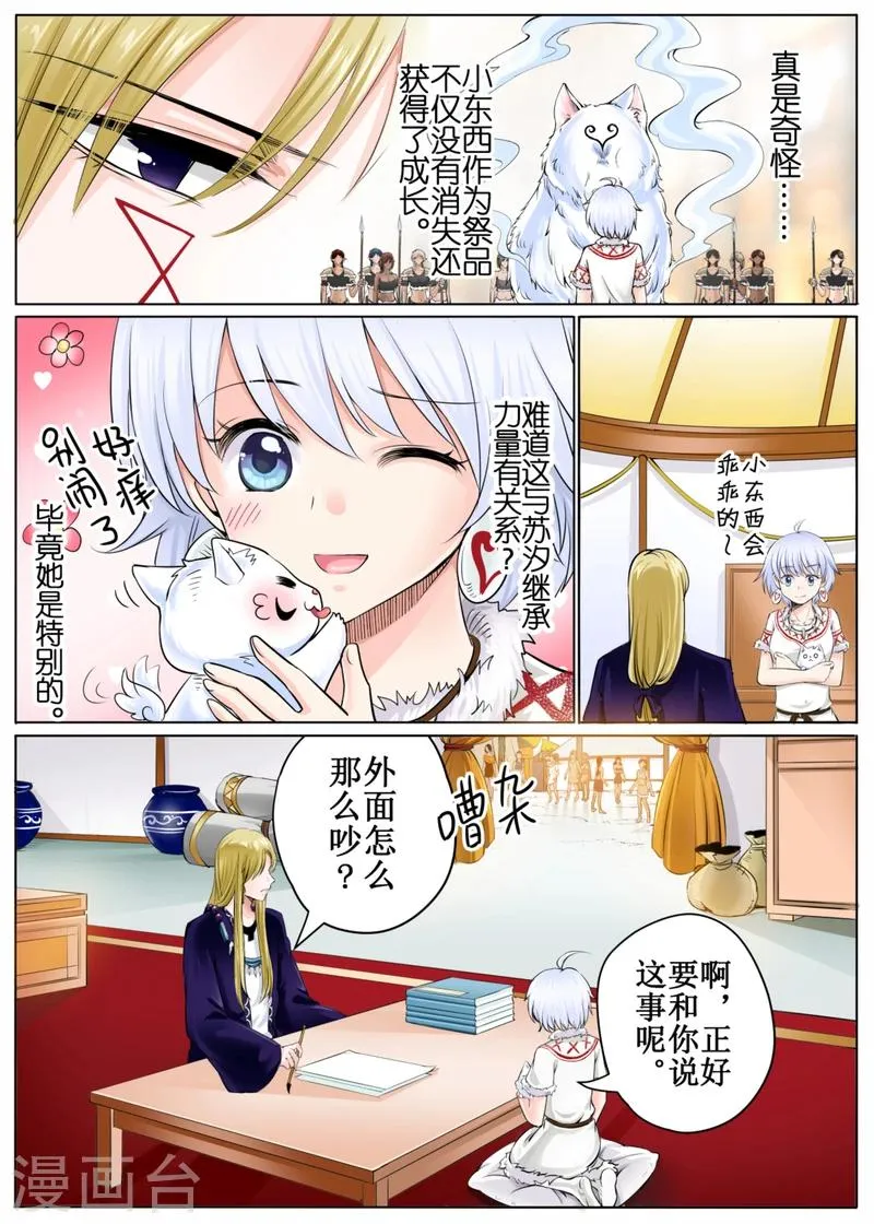 第47话下 第3页