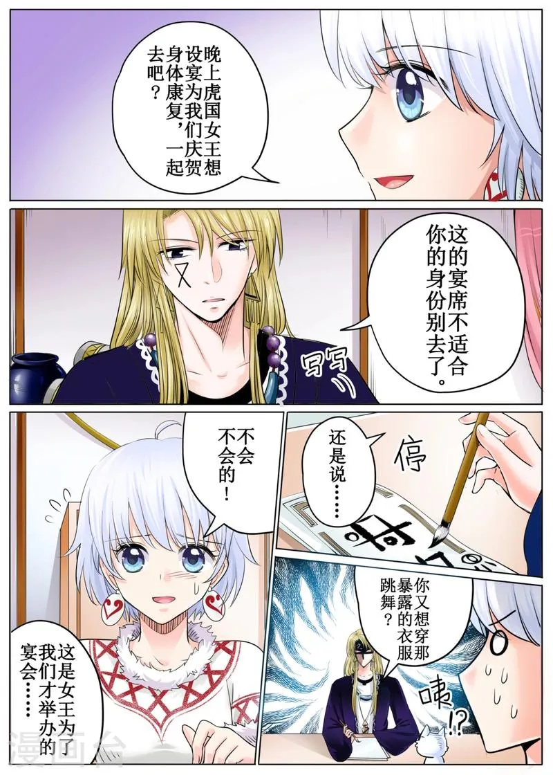 第47话下 第4页