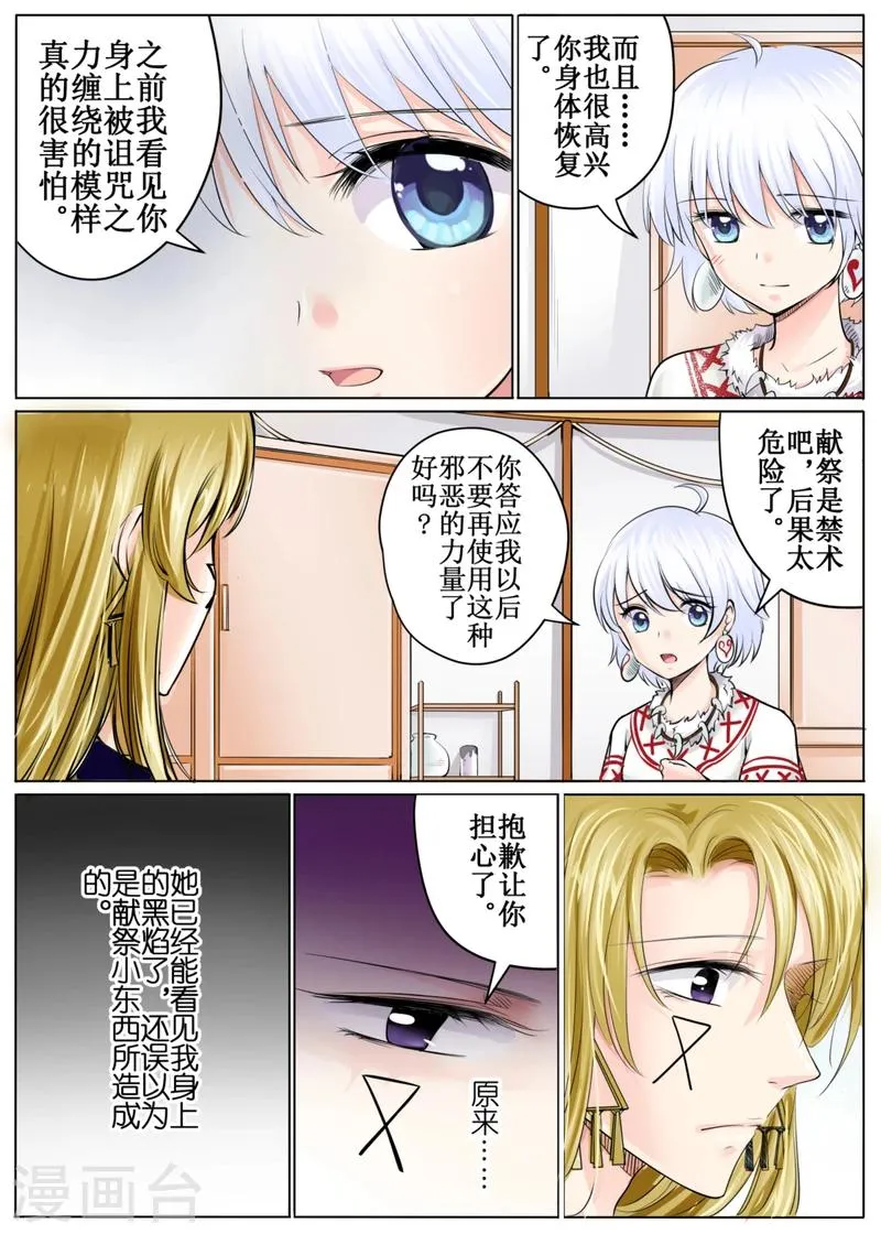 第47话下 第5页