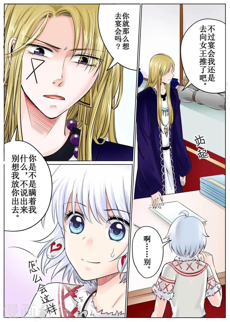 第47话下 第6页