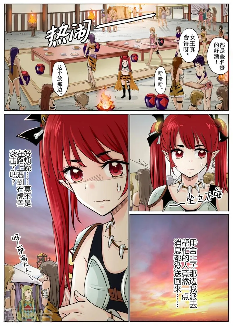 第47话下 第7页