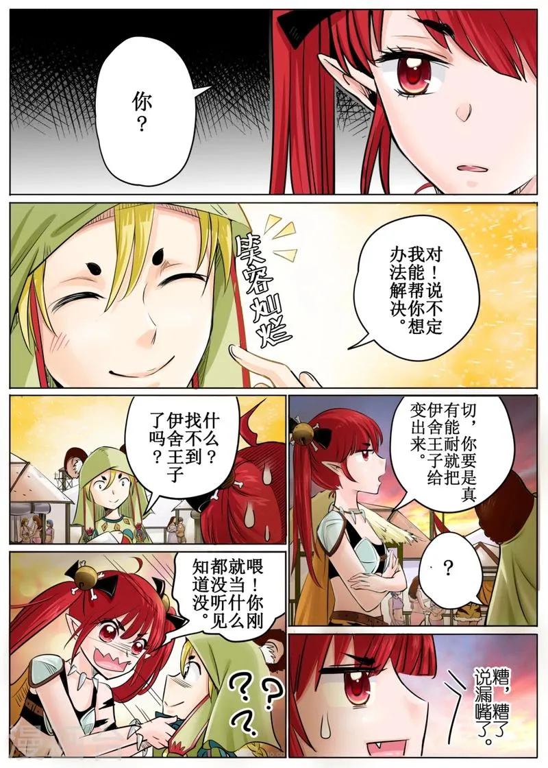 第47话下 第9页