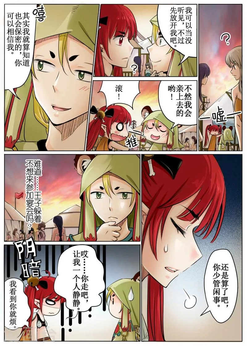 第47话下 第10页