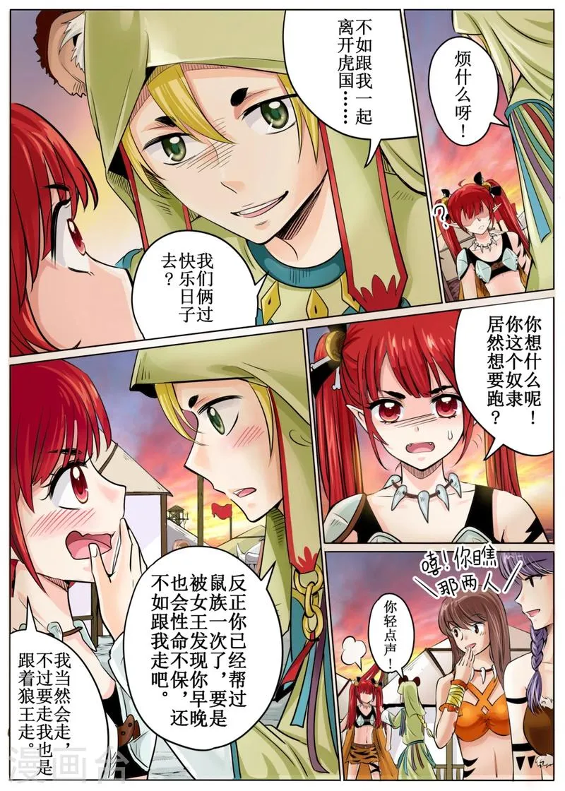 第47话下 第11页