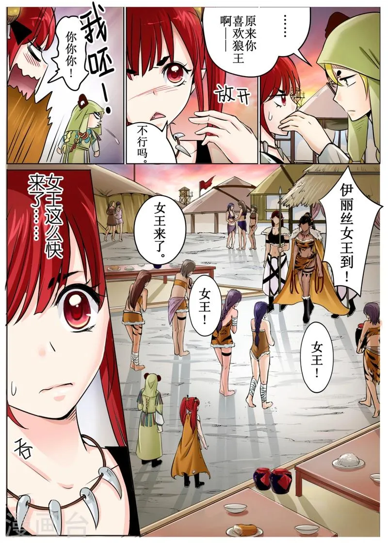 第47话下 第12页
