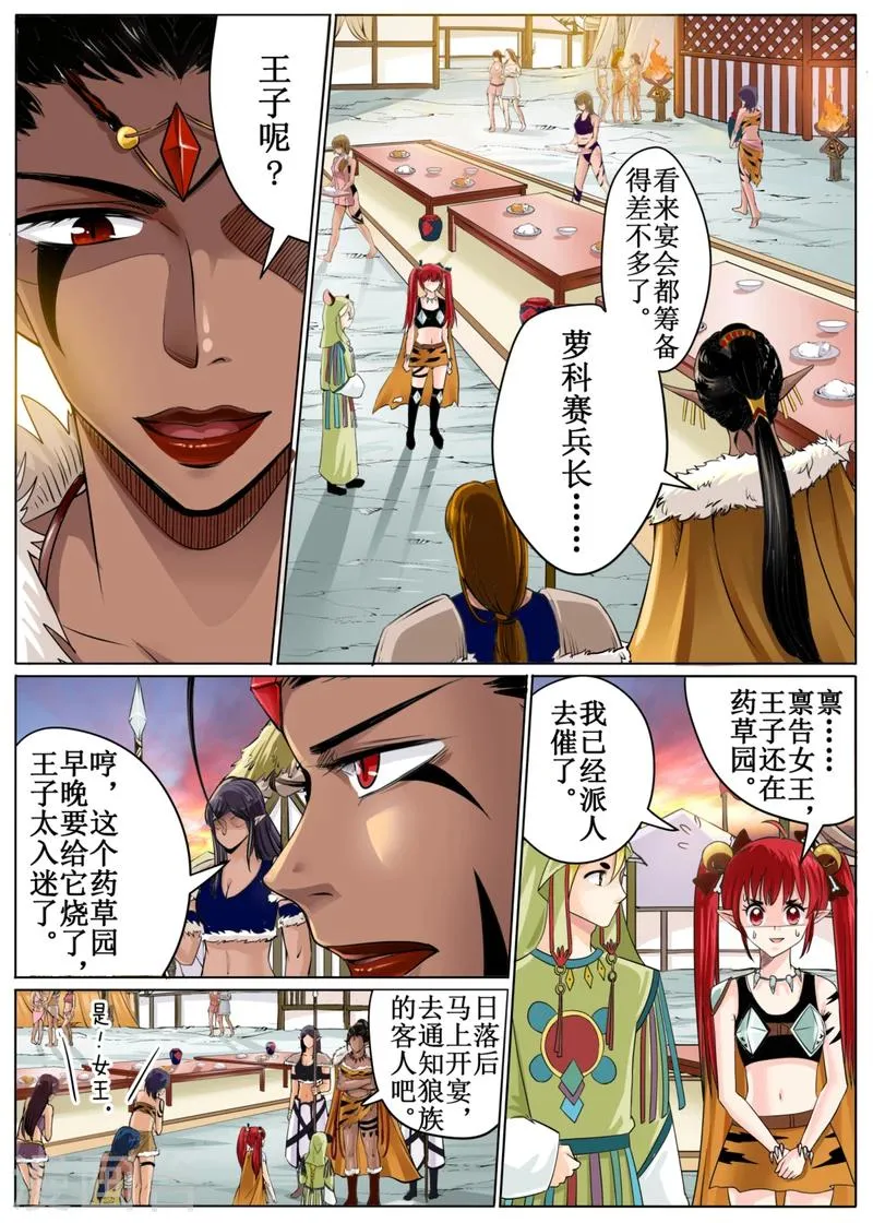 第48话上 第1页