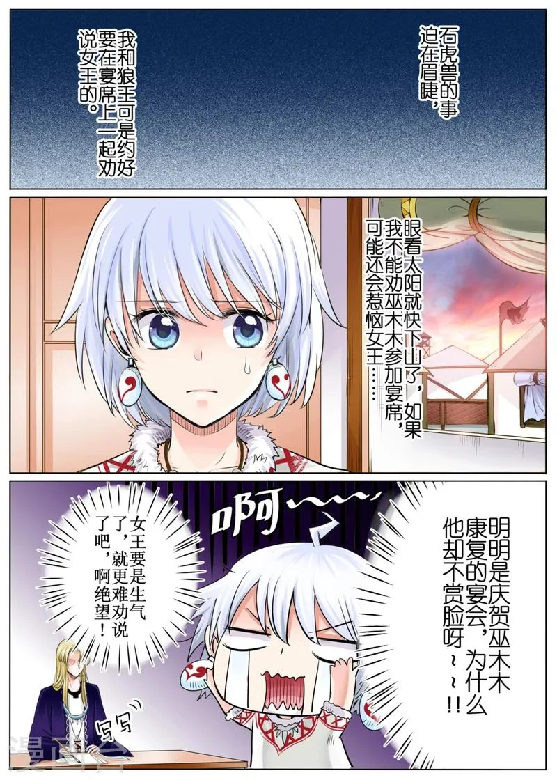 第48话上 第4页