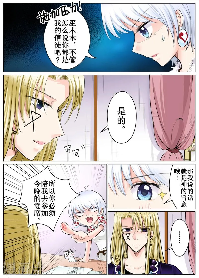 第48话上 第5页