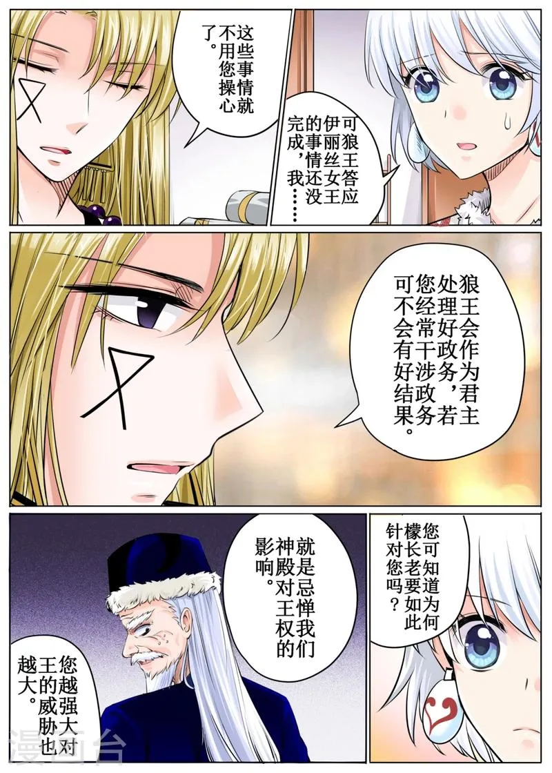 第48话上 第7页